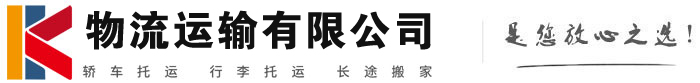 郧阳物流有限公司
